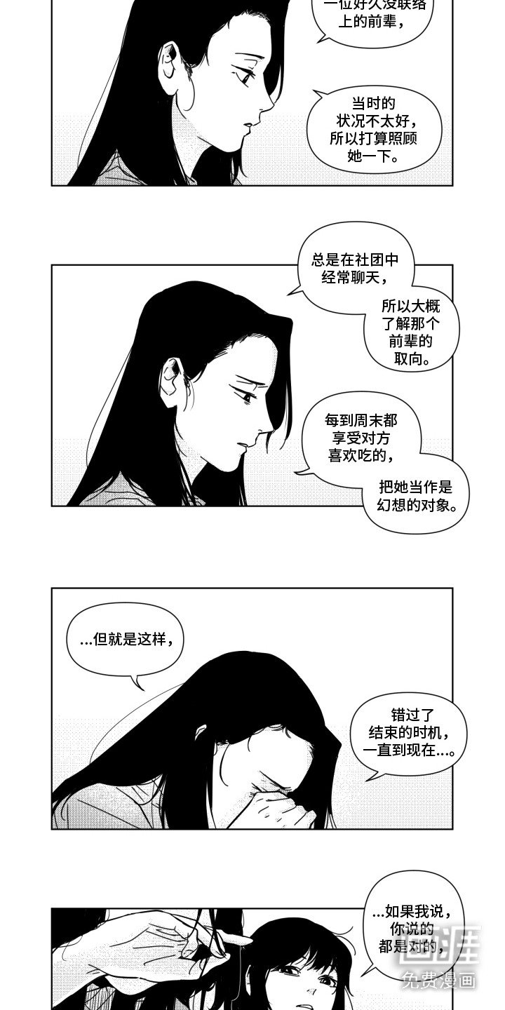 第17章：视线