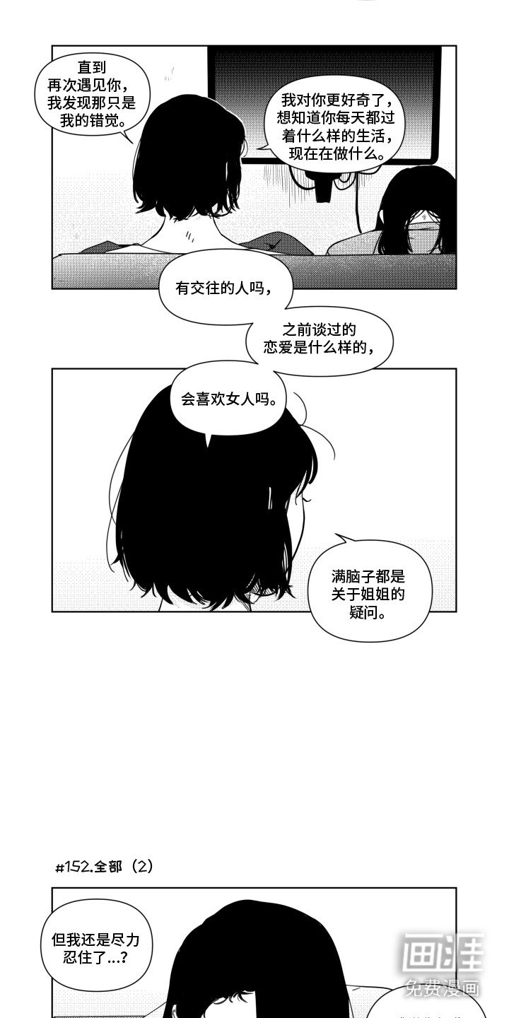 第17章：视线
