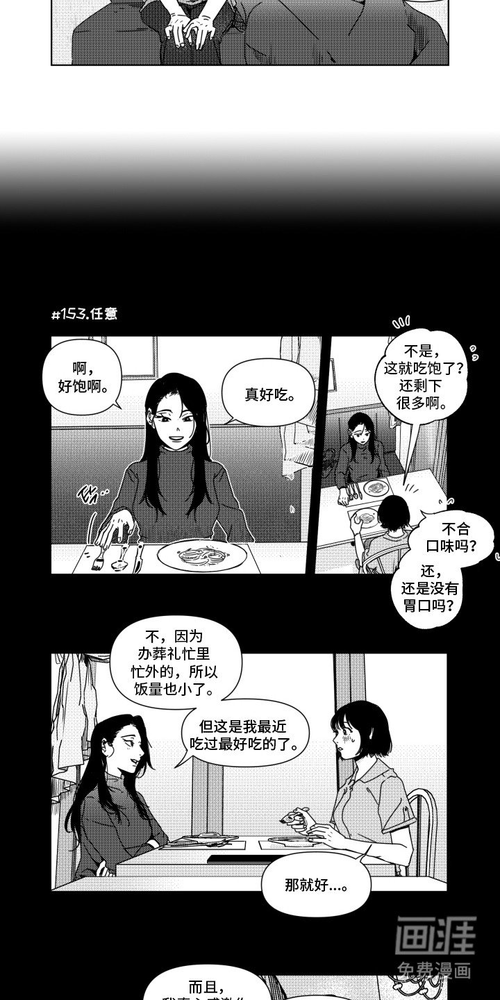 第17章：视线