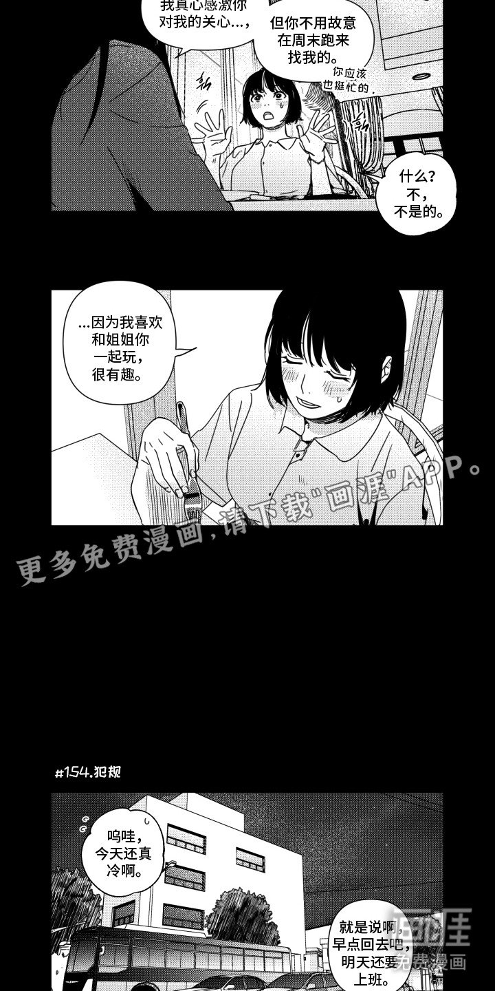第17章：视线