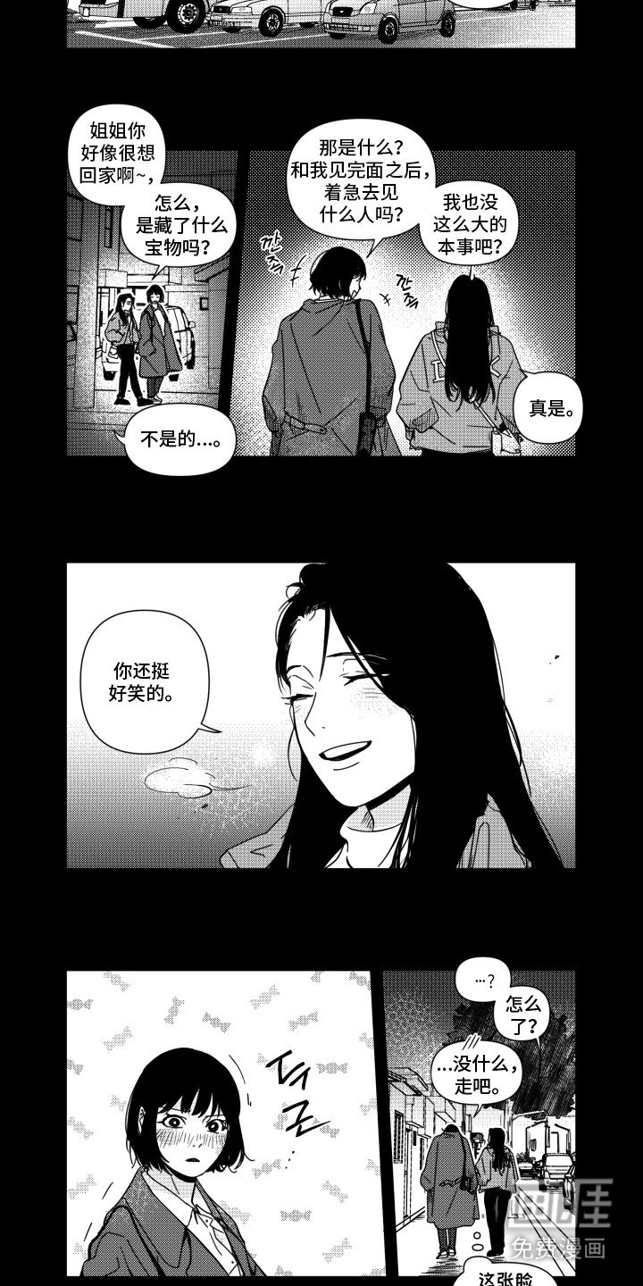 第17章：视线