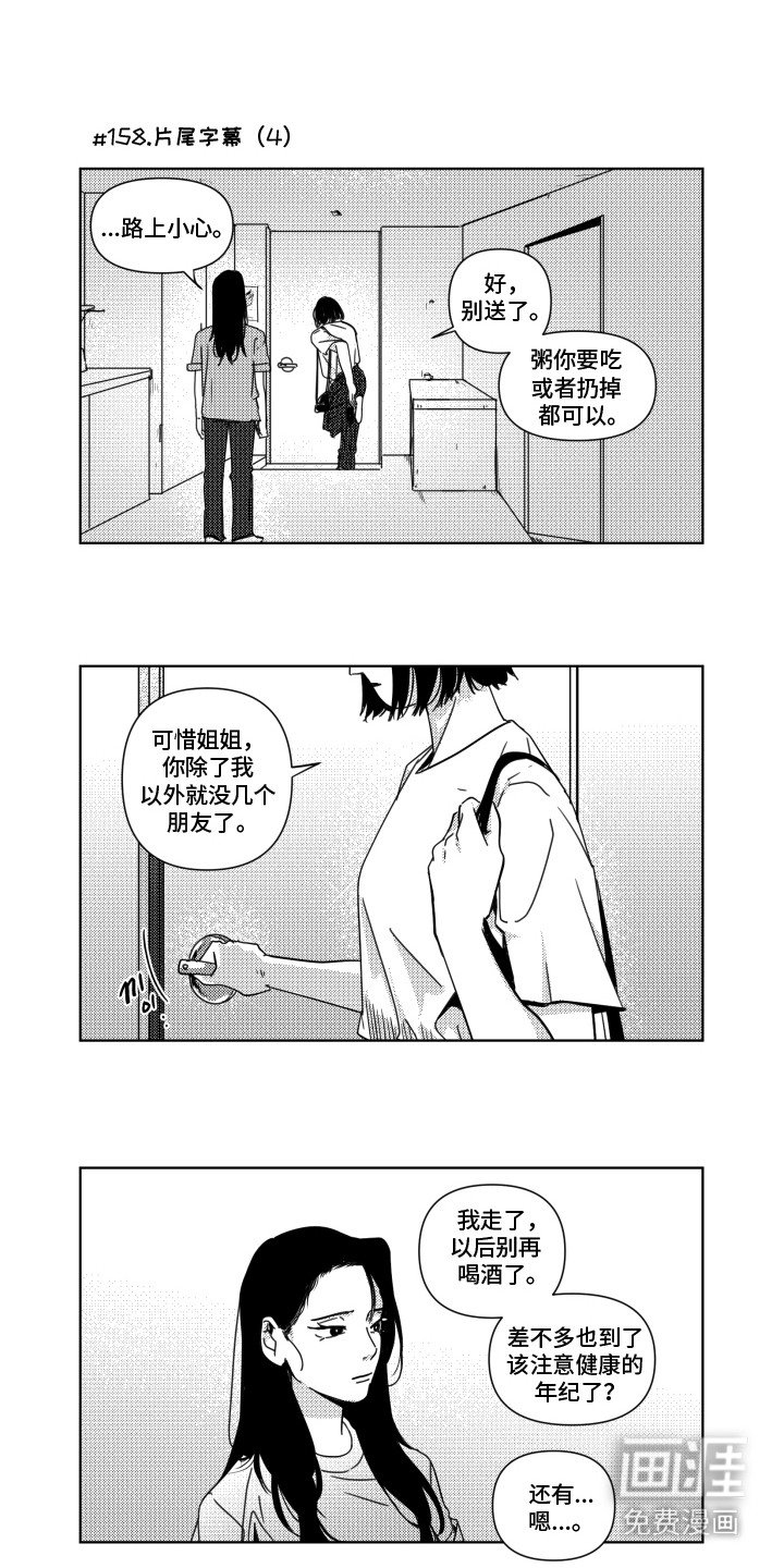 第18章：通报