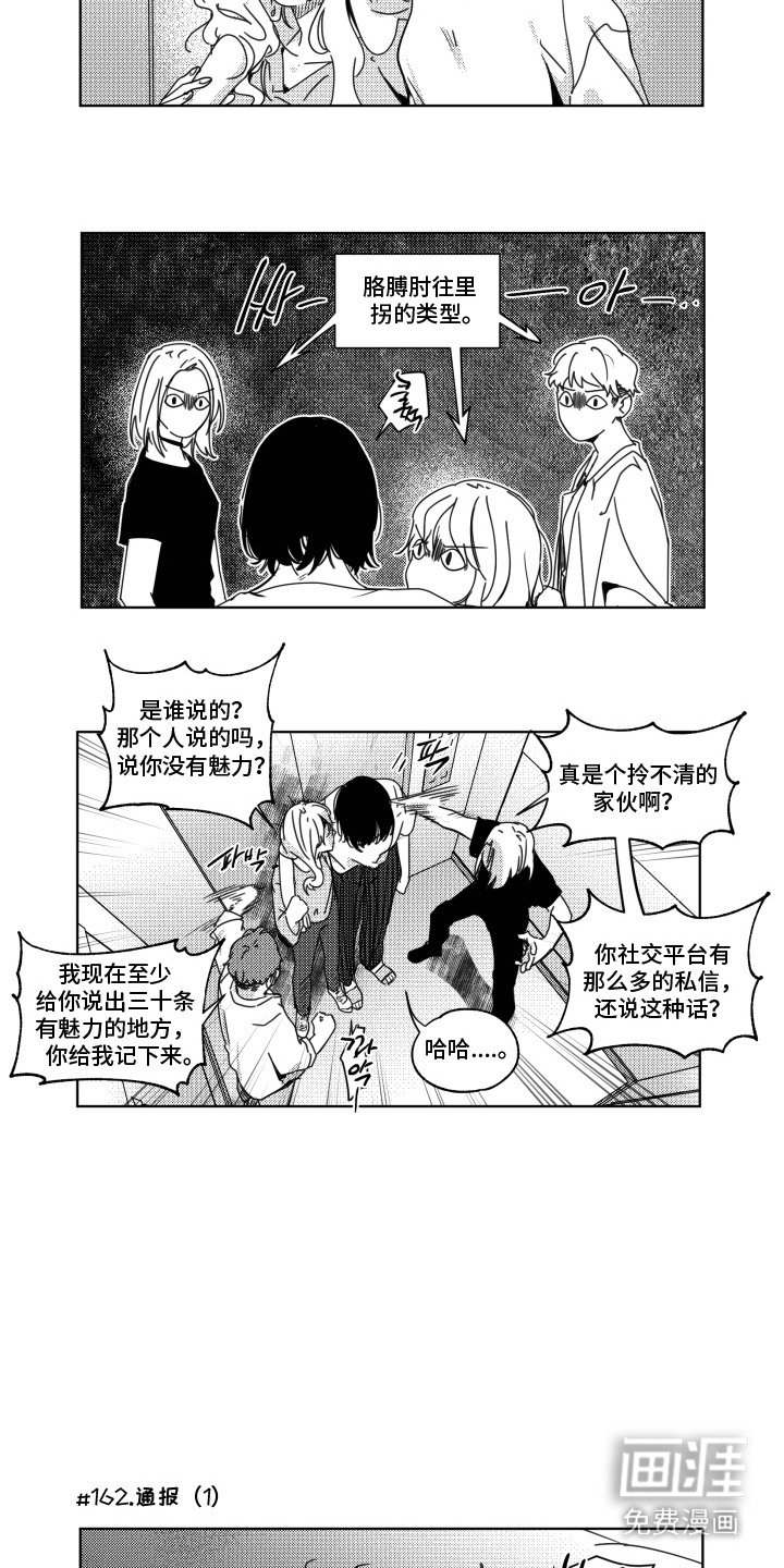 第18章：通报