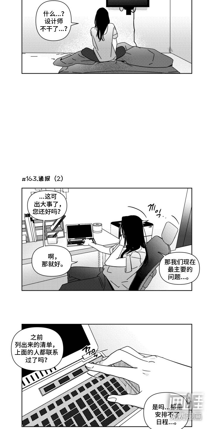 第18章：通报