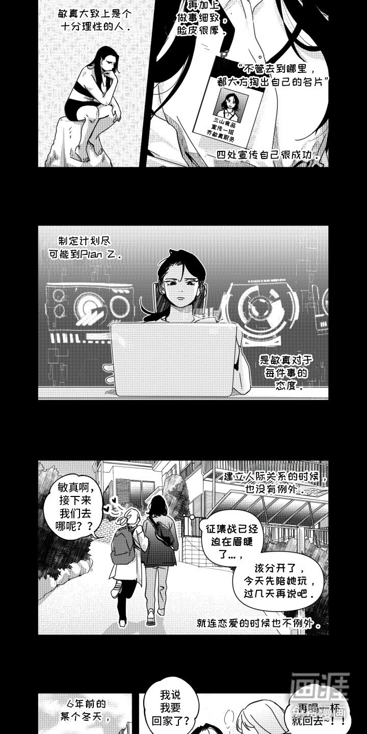 第19章：孤单感