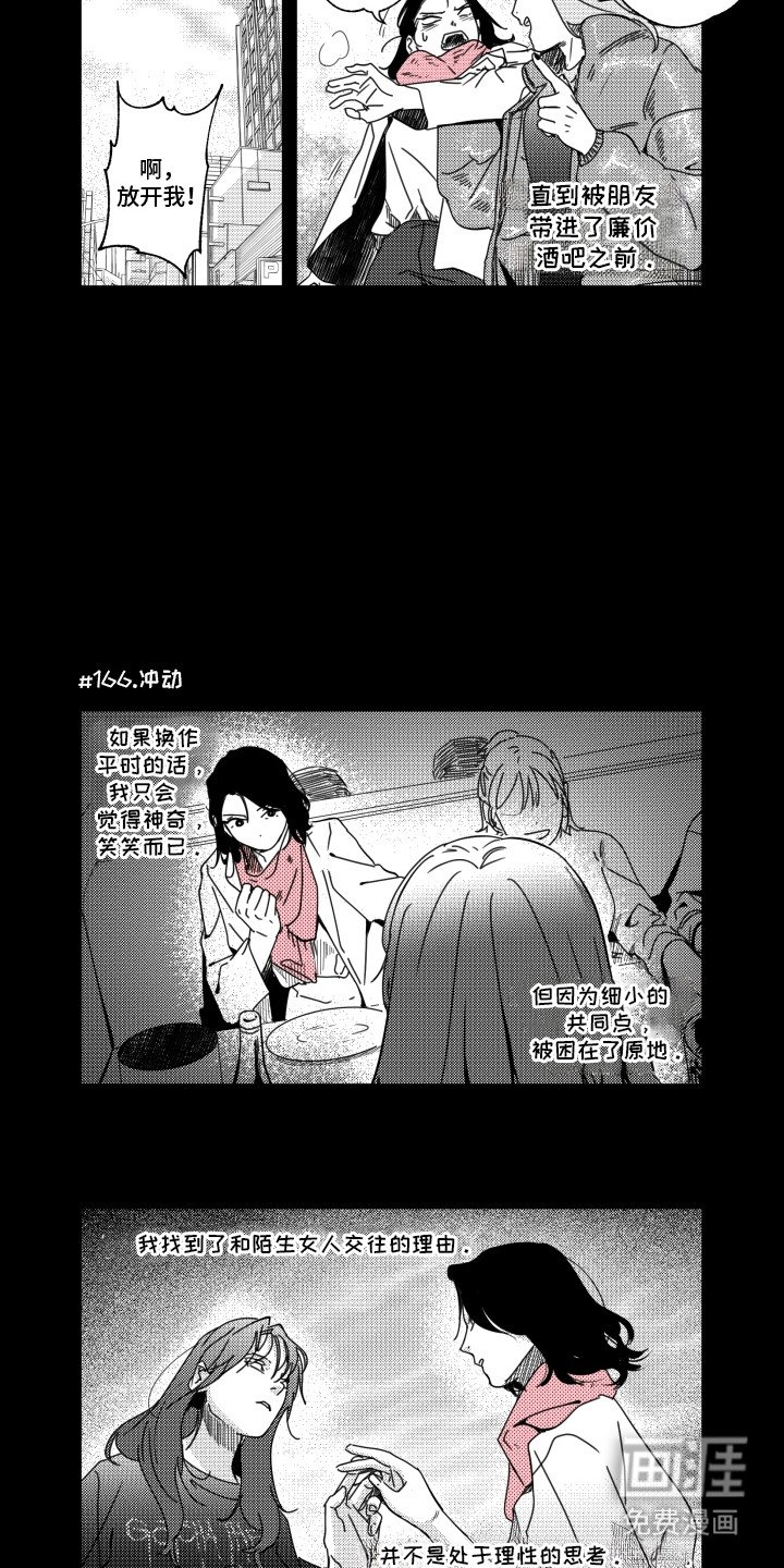 第19章：孤单感