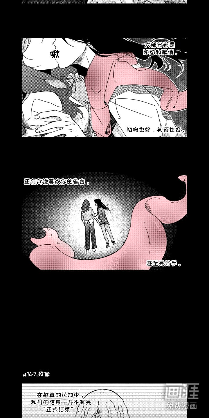 第19章：孤单感