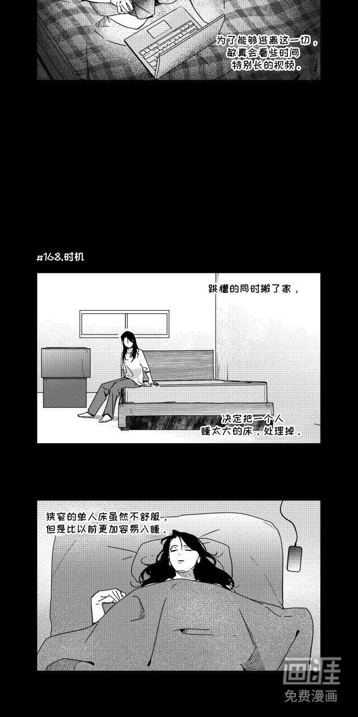 第19章：孤单感