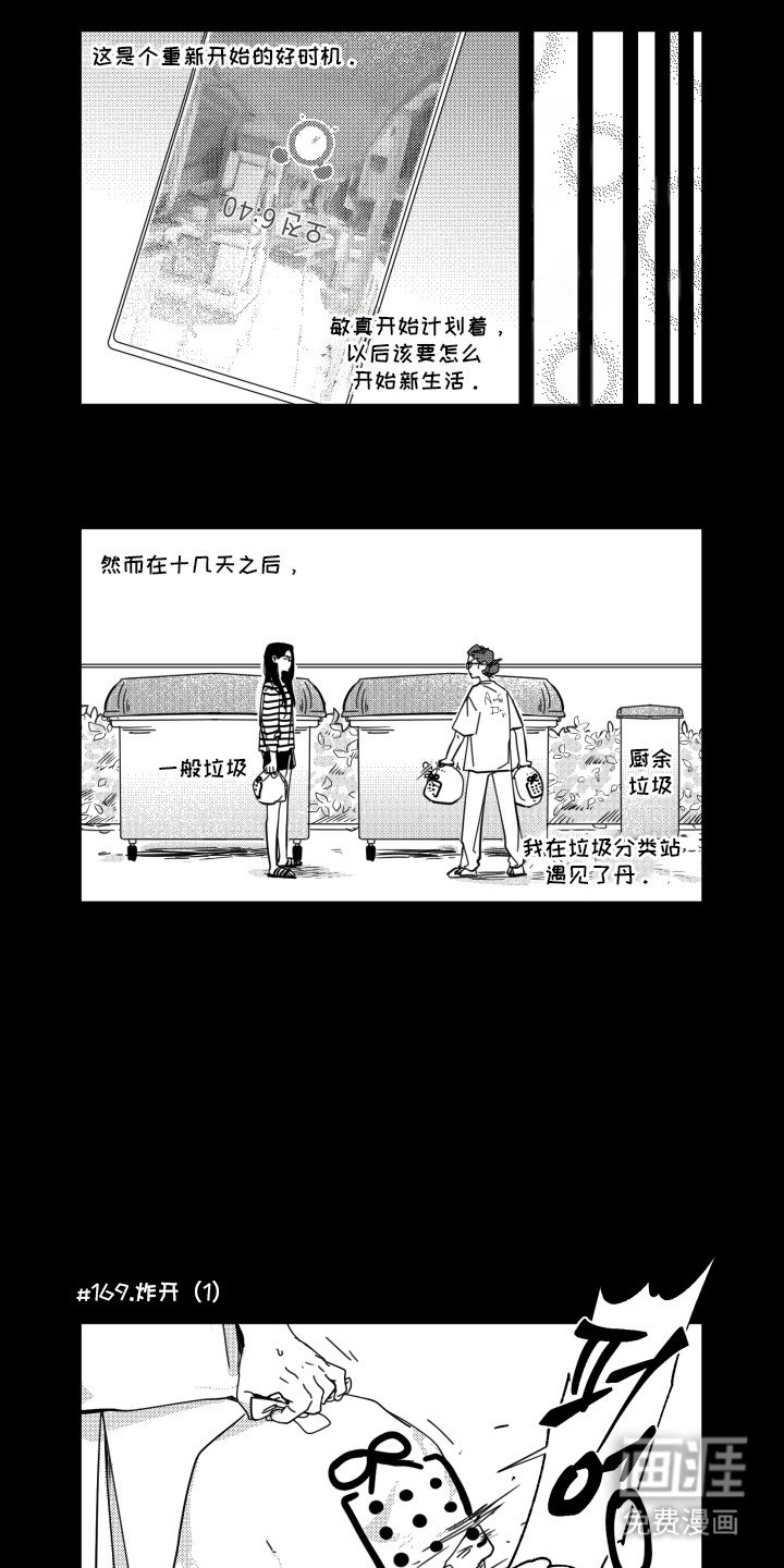 第19章：孤单感