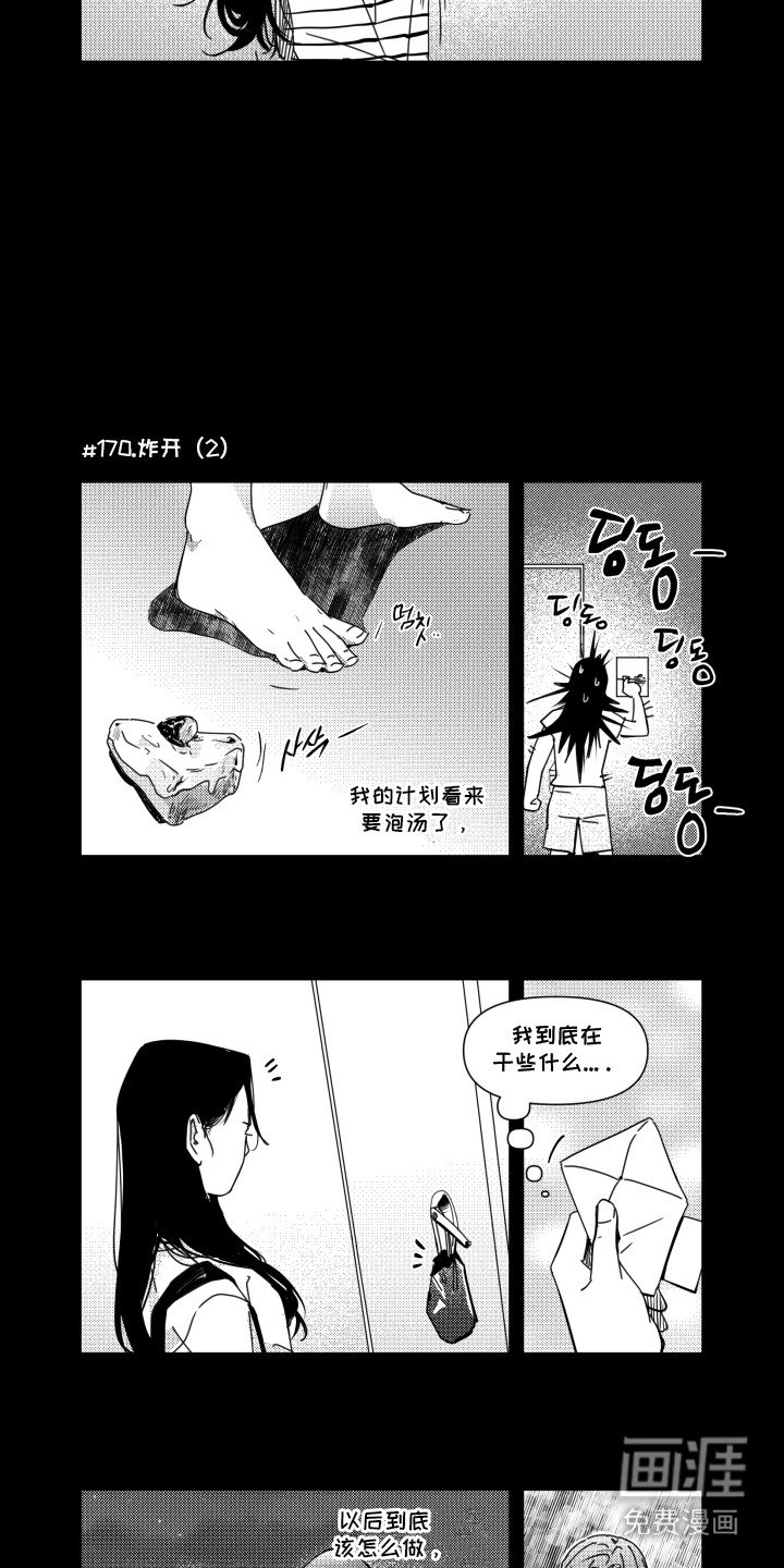 第19章：孤单感