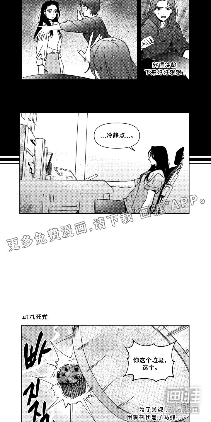 第19章：孤单感
