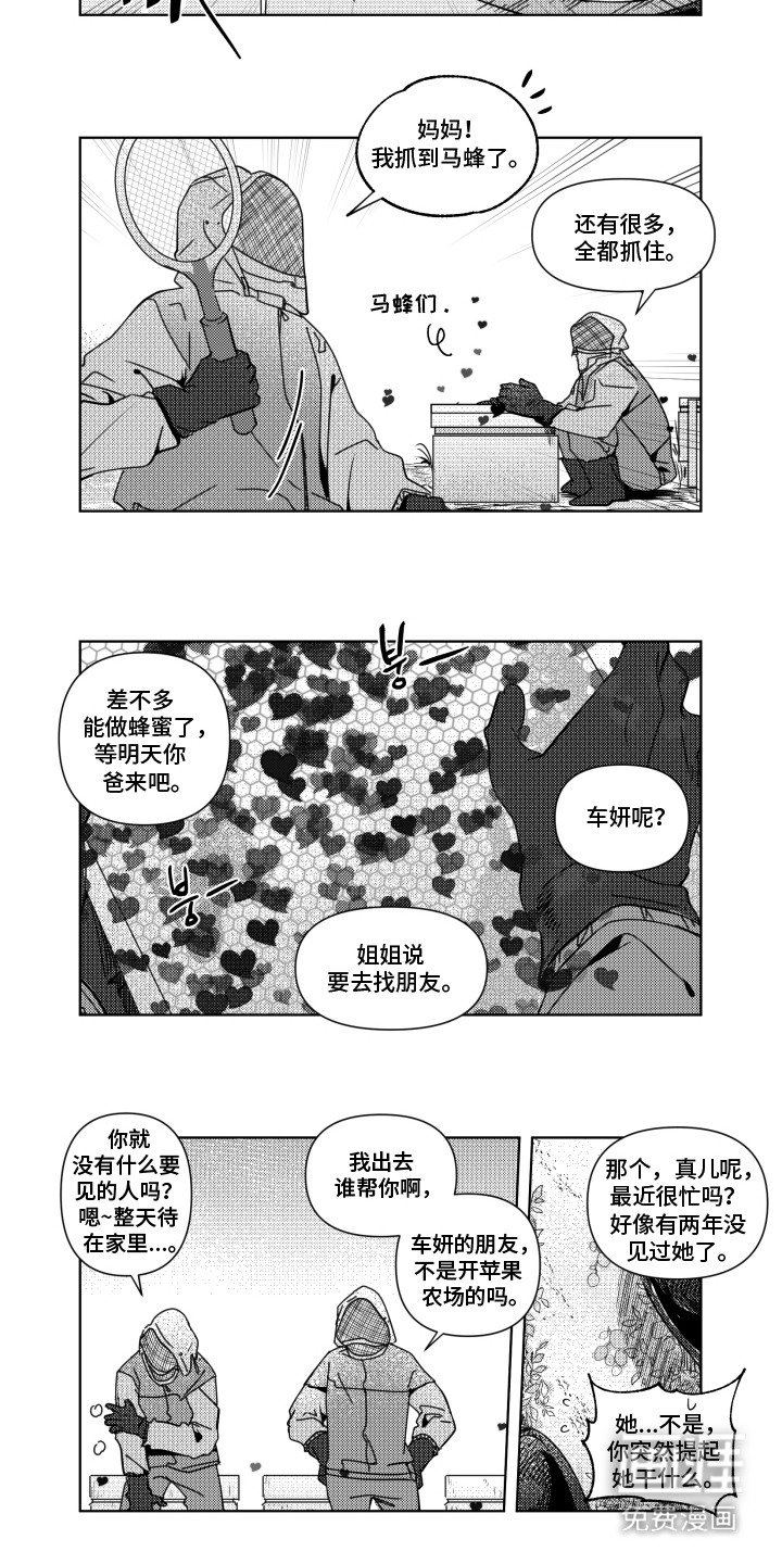 第19章：孤单感