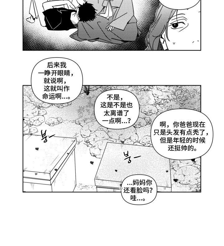 第19章：孤单感