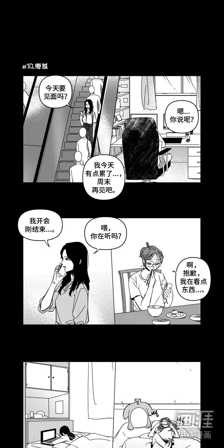 第2章：不可抗力