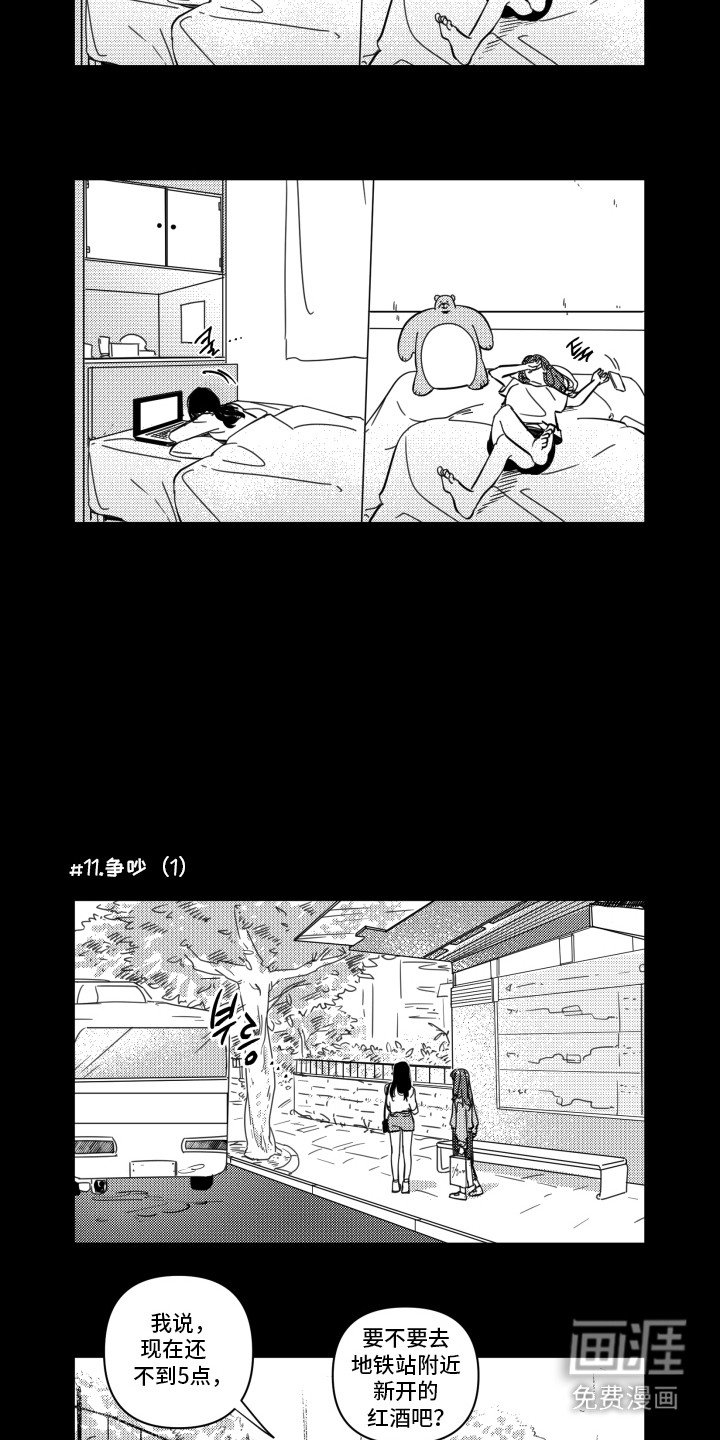 第2章：不可抗力