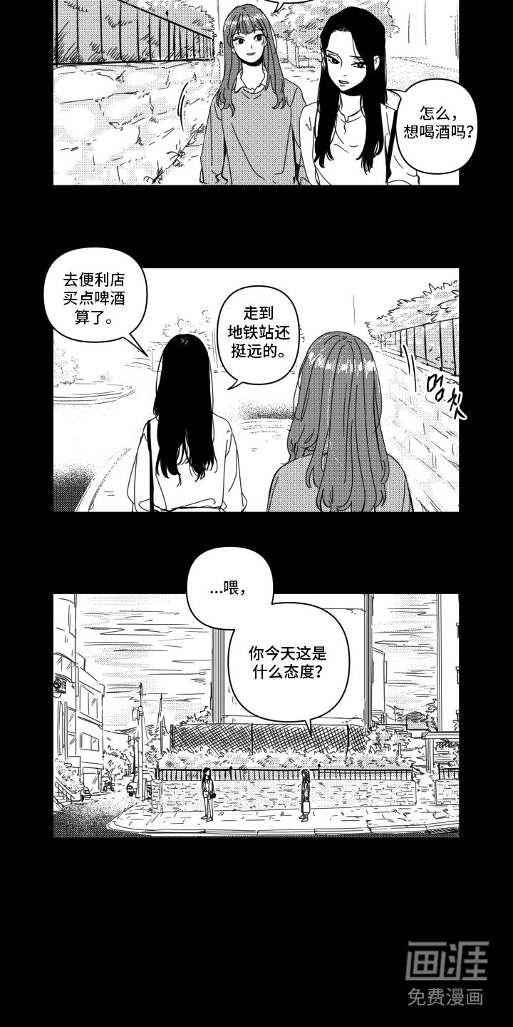 第2章：不可抗力