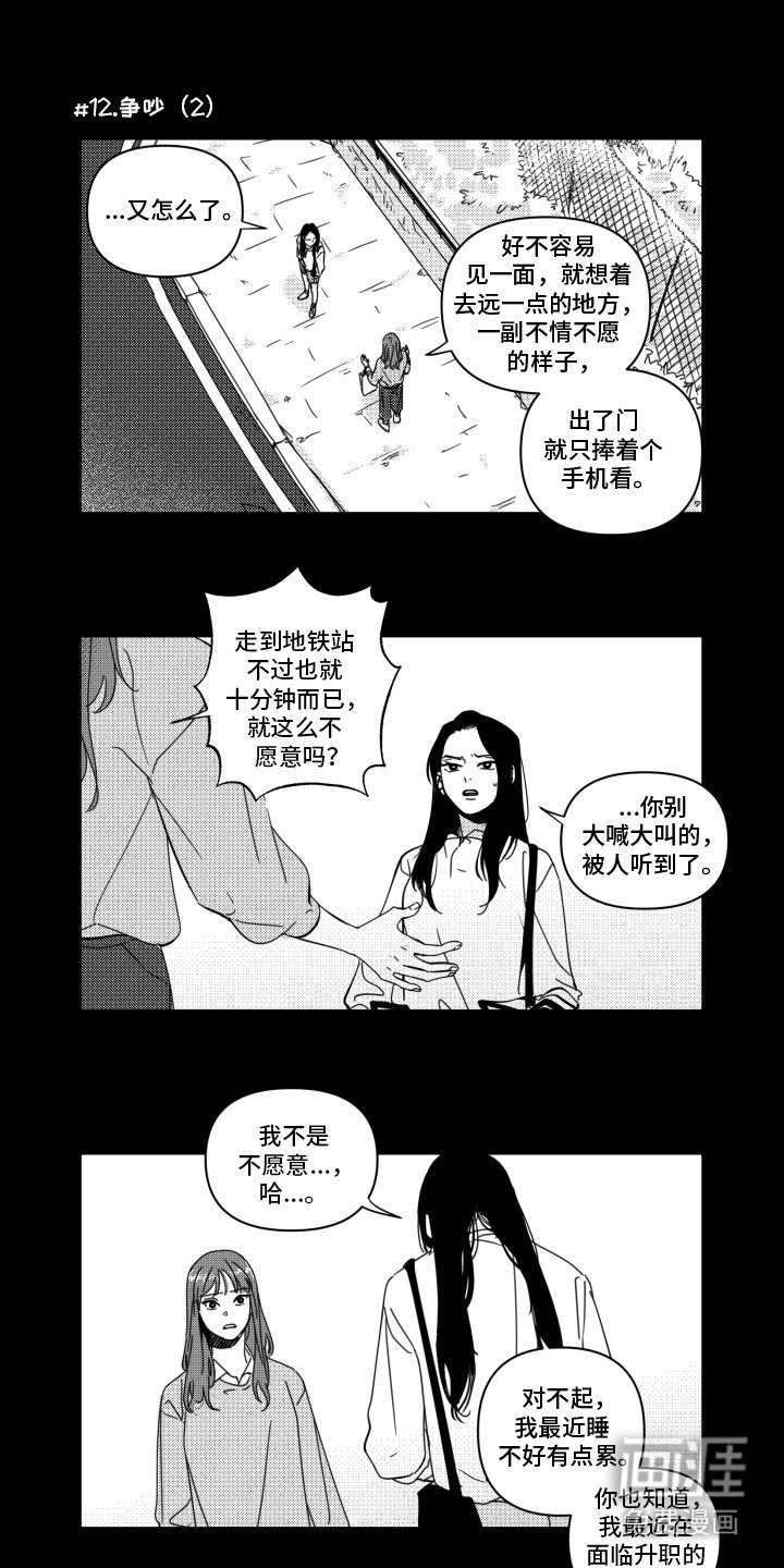 第2章：不可抗力