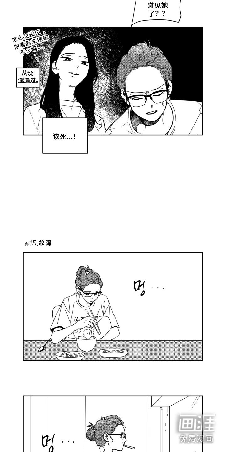 第2章：不可抗力