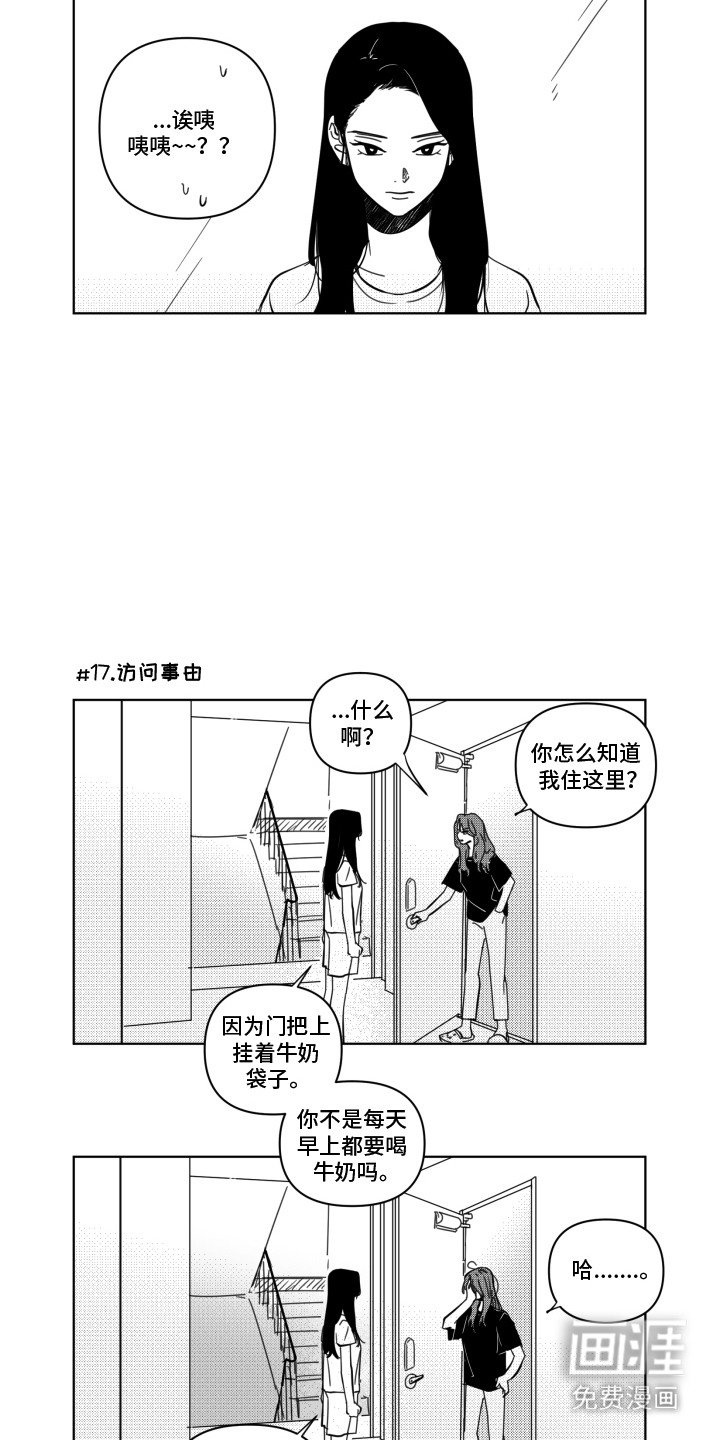 第2章：不可抗力