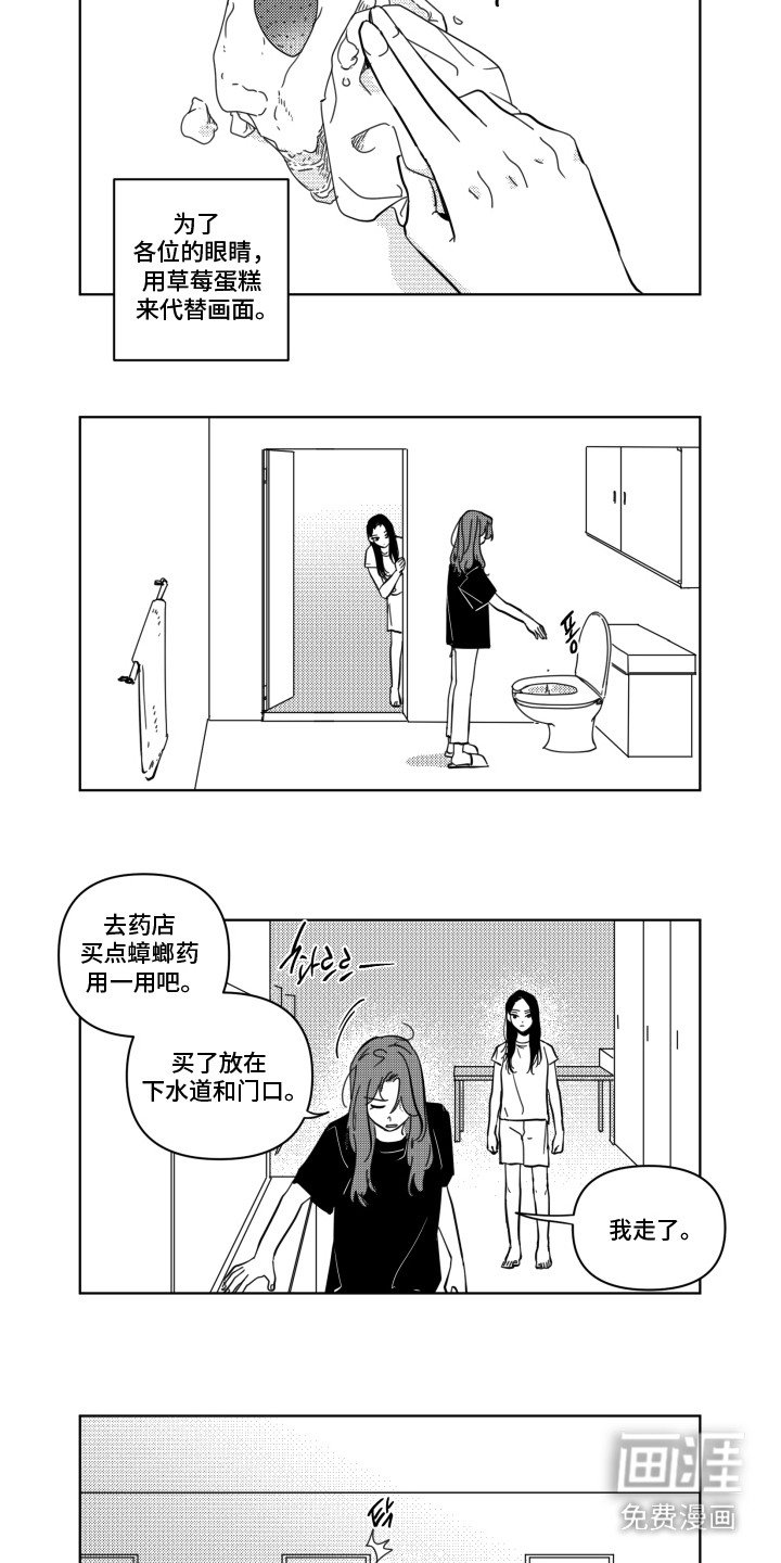 第2章：不可抗力