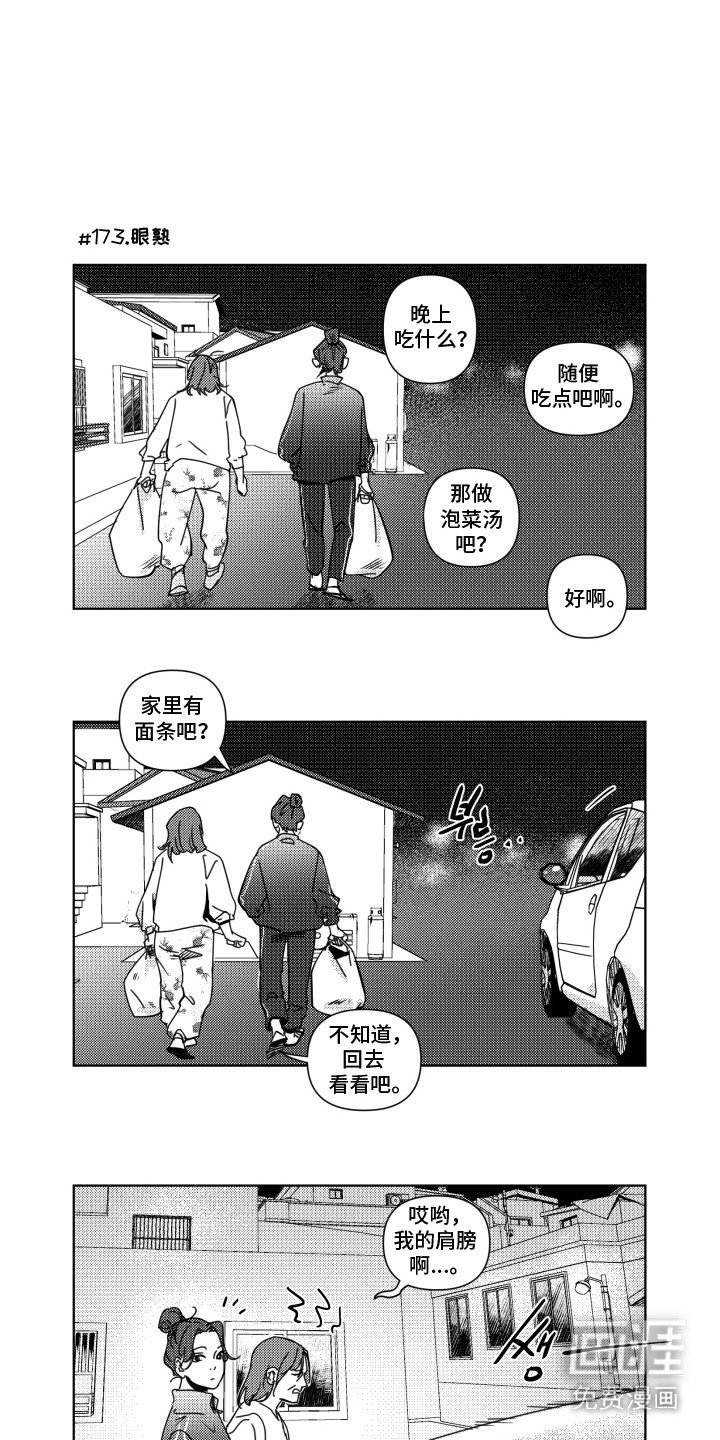 第20章：愤怒