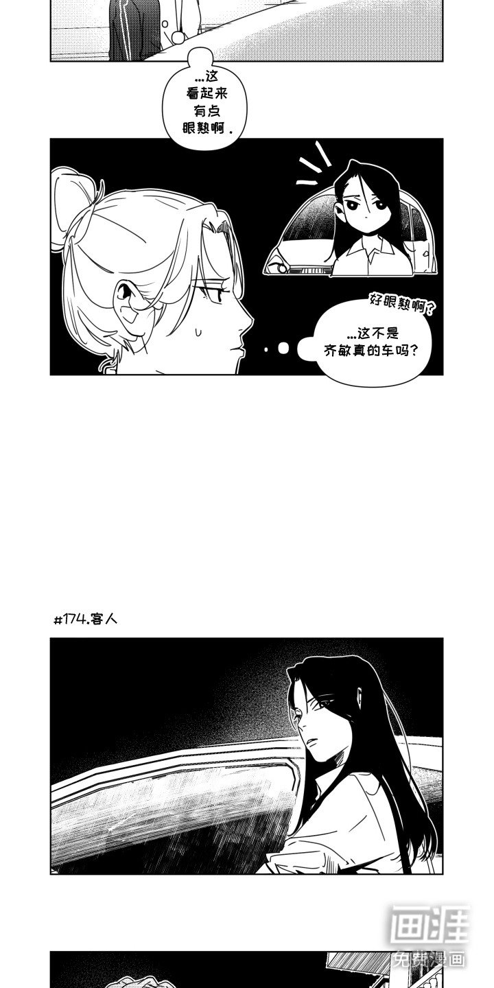 第20章：愤怒