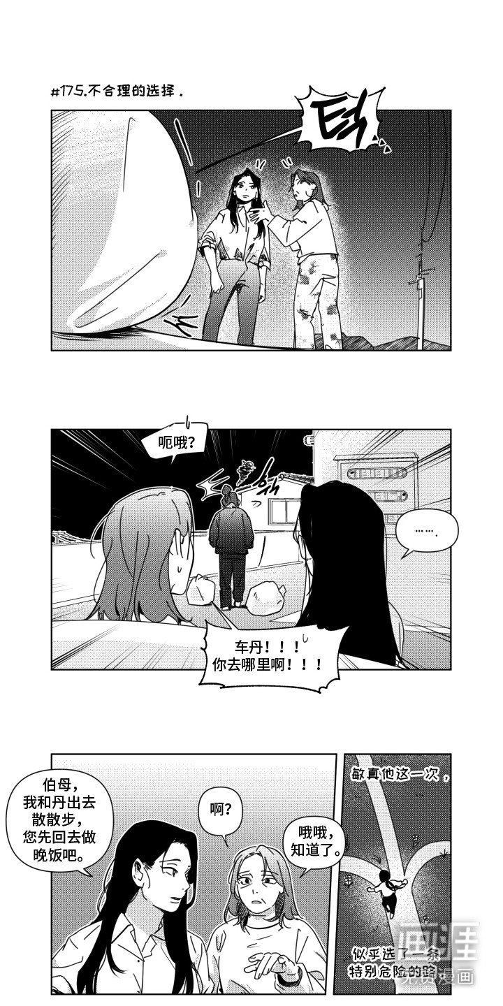 第20章：愤怒