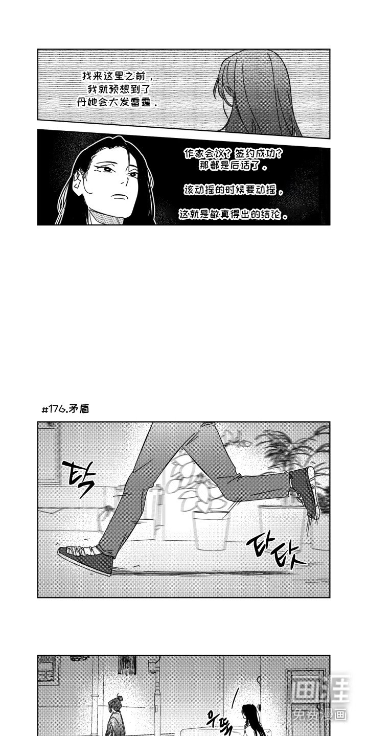 第20章：愤怒