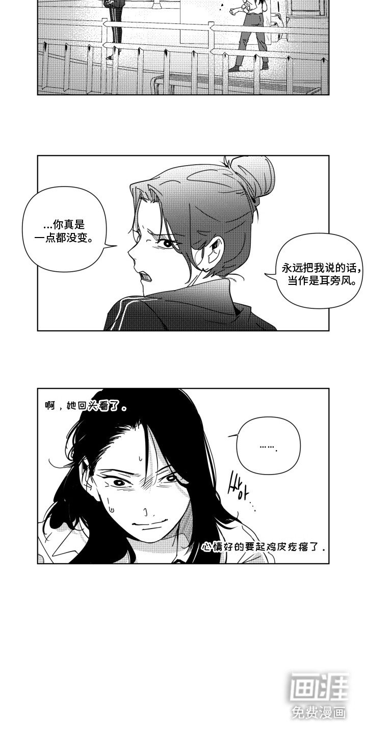 第20章：愤怒