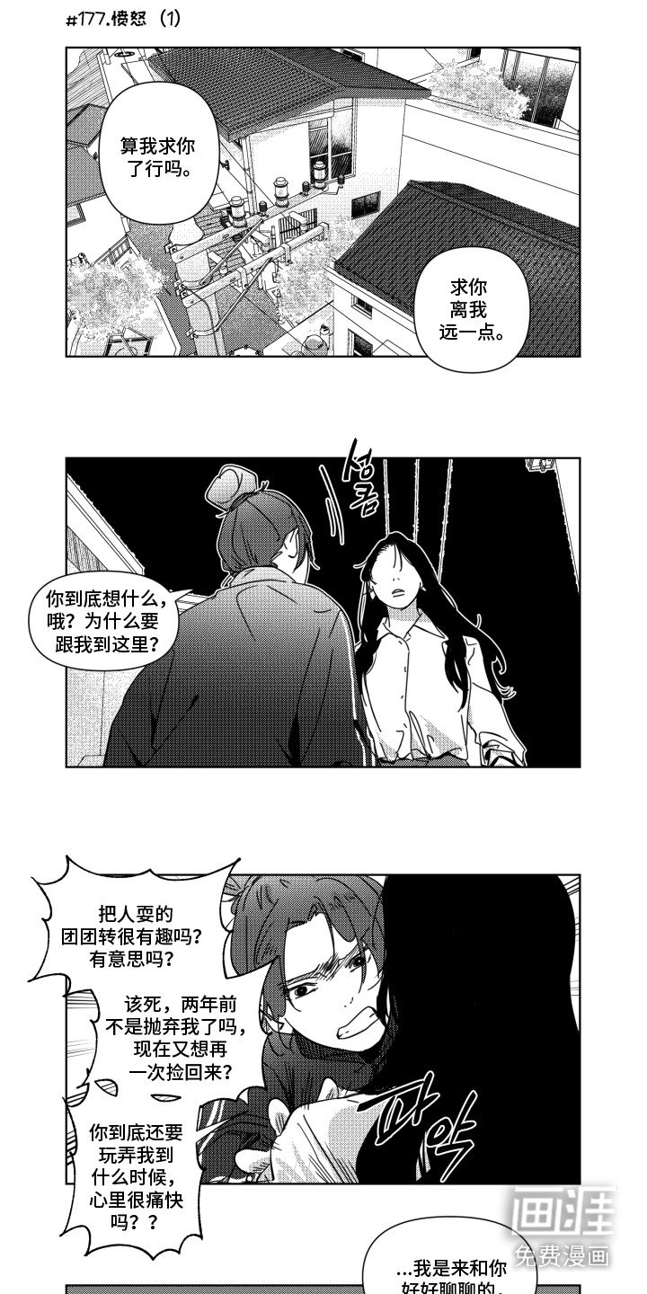 第20章：愤怒