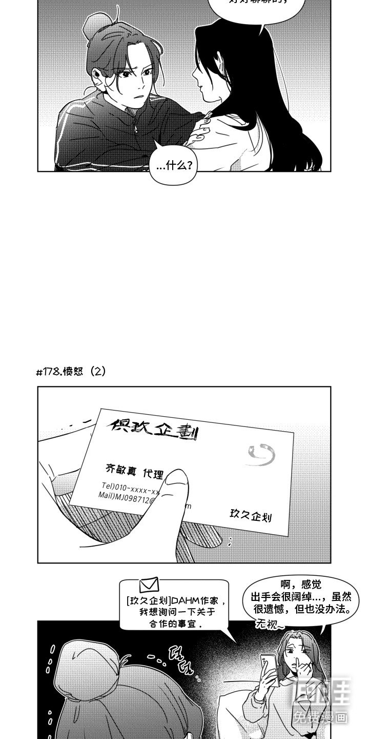 第20章：愤怒