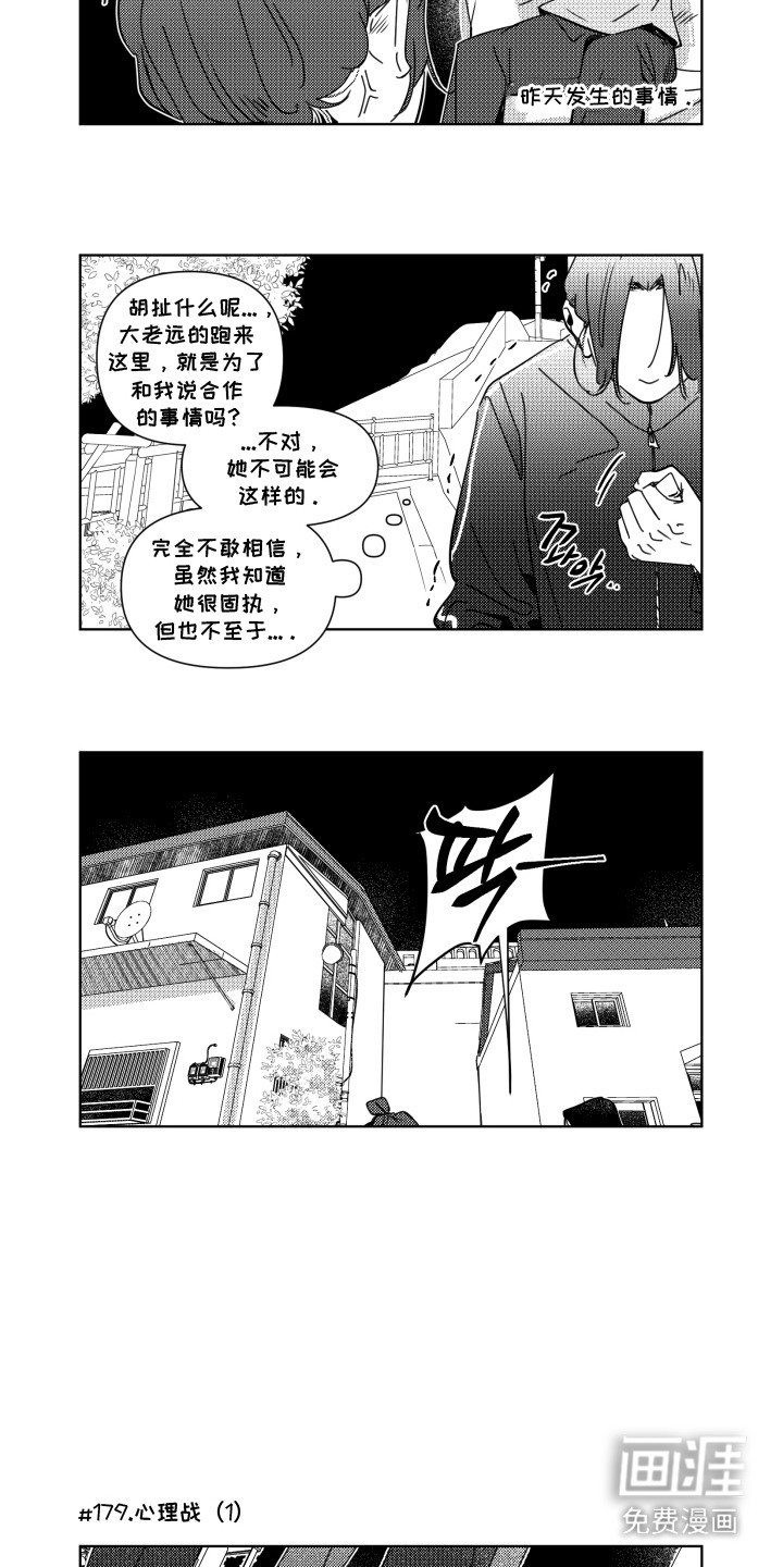第20章：愤怒