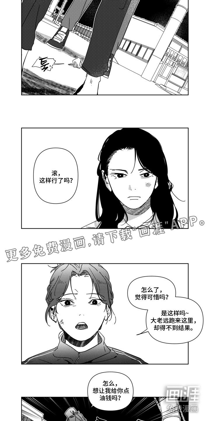 第20章：愤怒