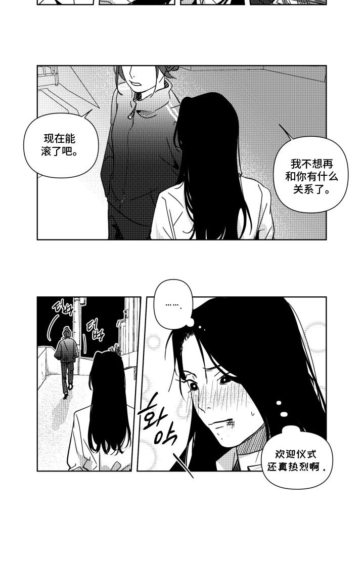 第20章：愤怒