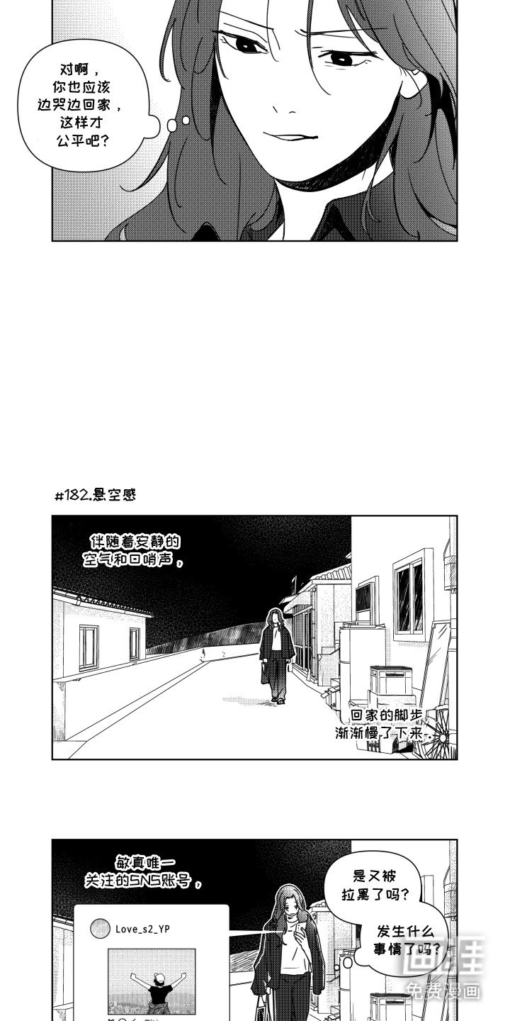 第21章：闷气