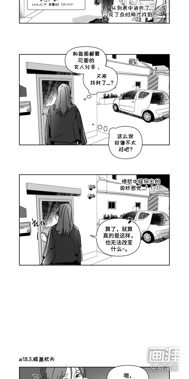 第21章：闷气