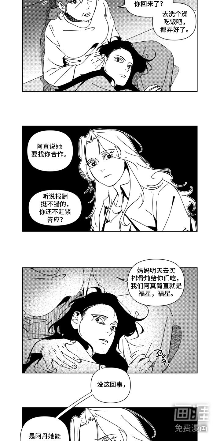 第21章：闷气