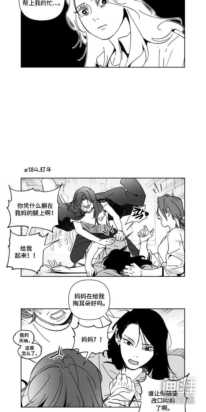 第21章：闷气