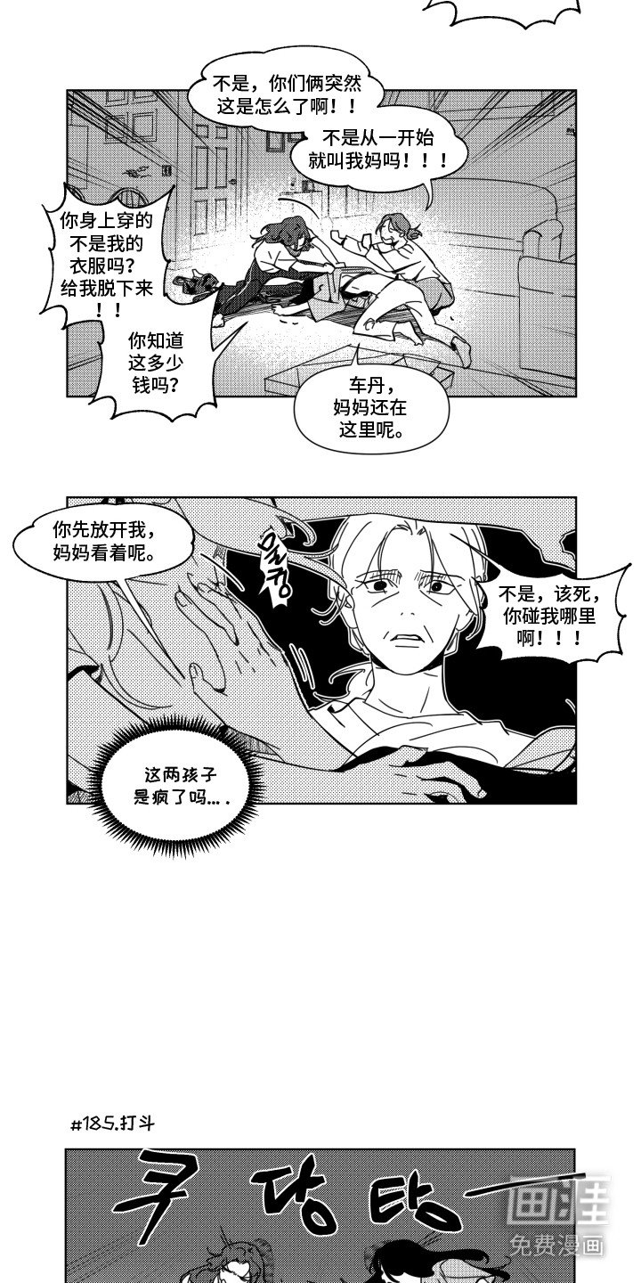 第21章：闷气