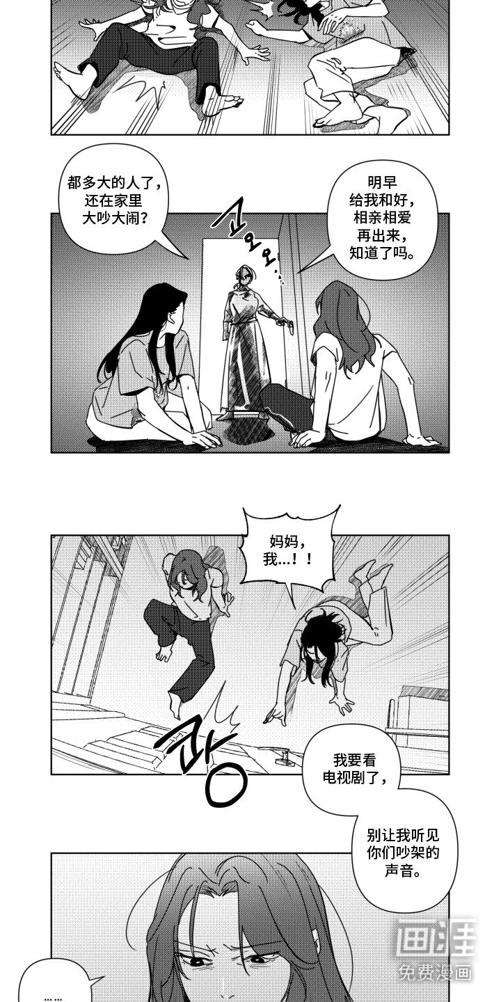 第21章：闷气