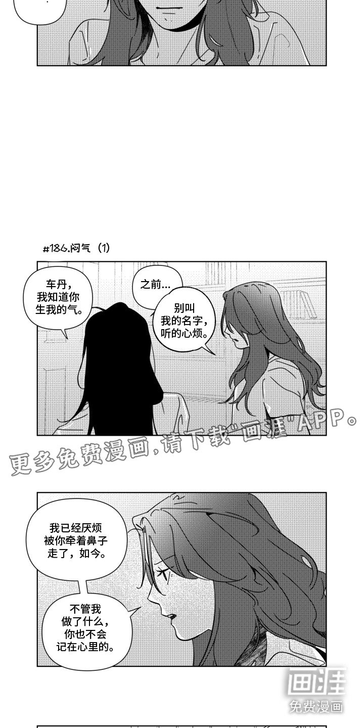 第21章：闷气