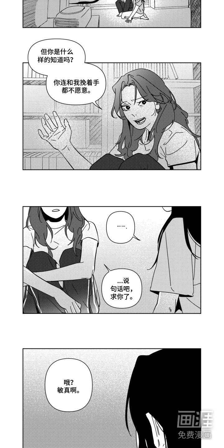 第21章：闷气