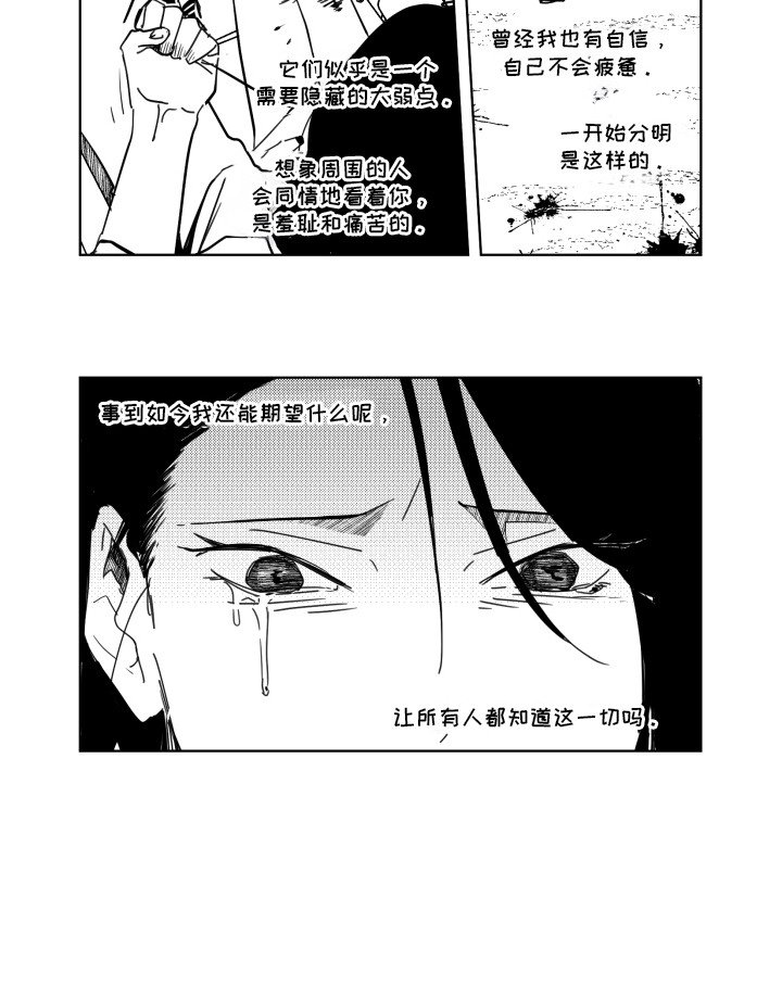 第21章：闷气