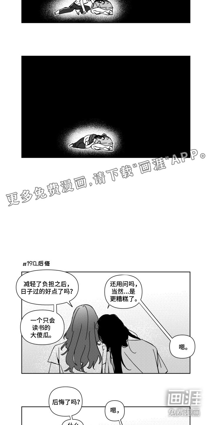 第22章：后悔