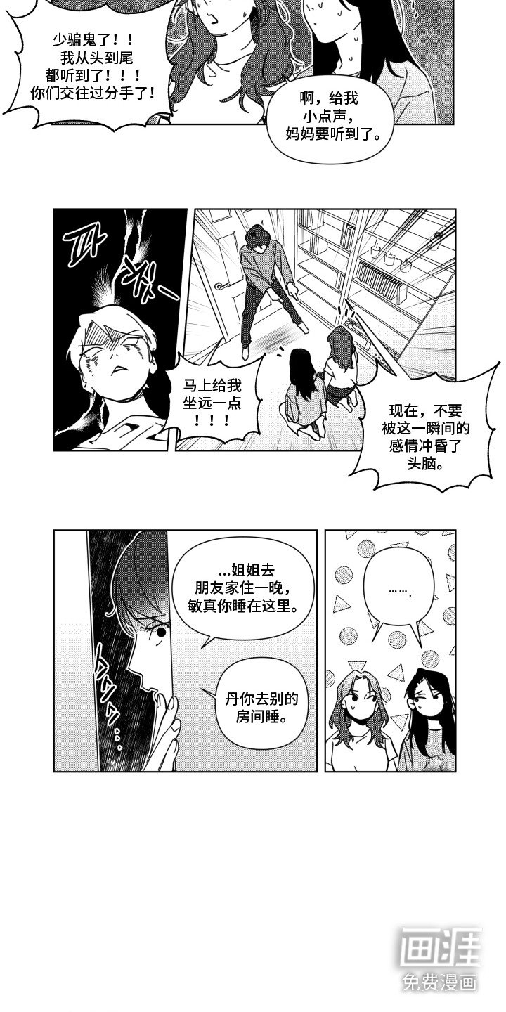 第22章：后悔