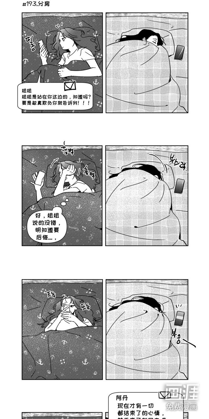 第22章：后悔