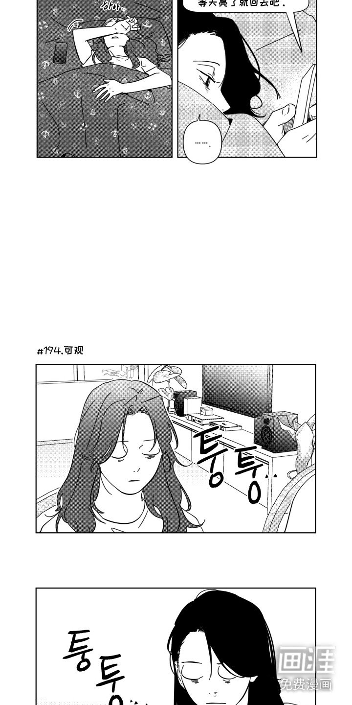 第22章：后悔