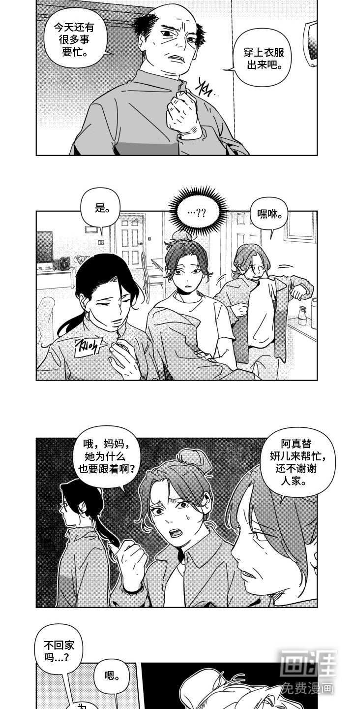 第22章：后悔