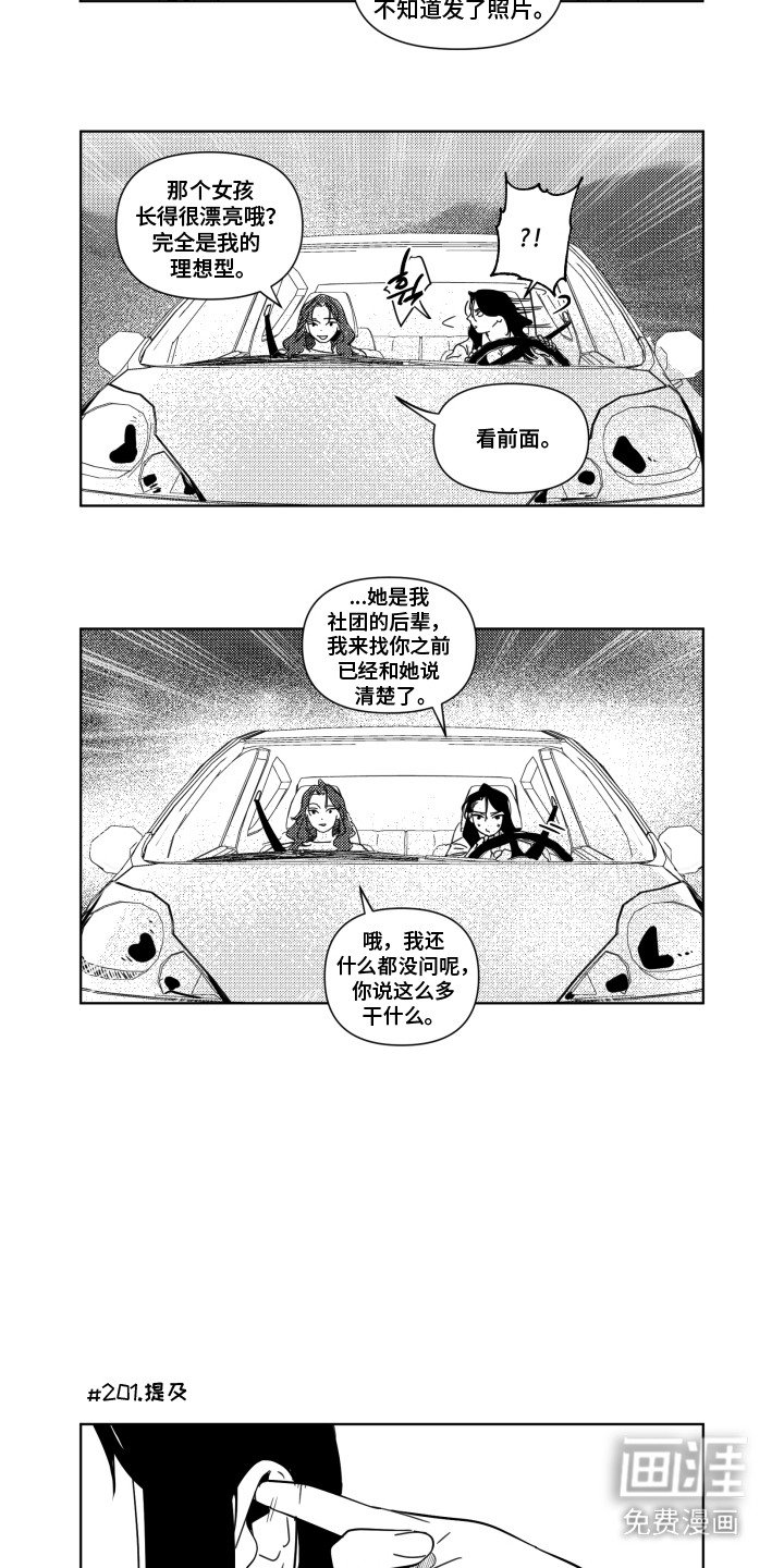 第23章：挑衅