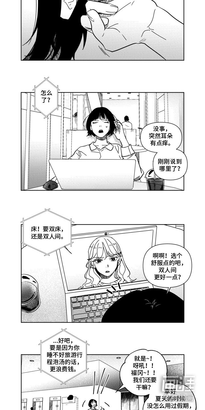 第23章：挑衅